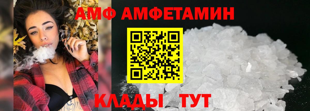 АМФЕТАМИН 97% Кумертау