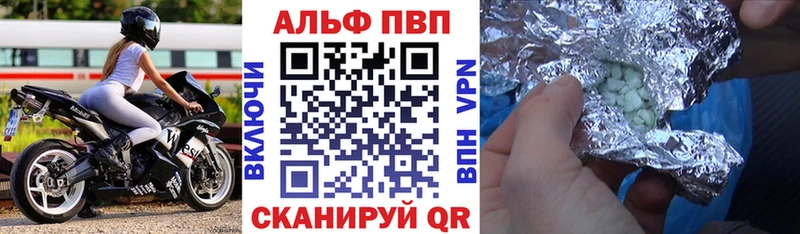 APVP СК  купить   Кумертау 