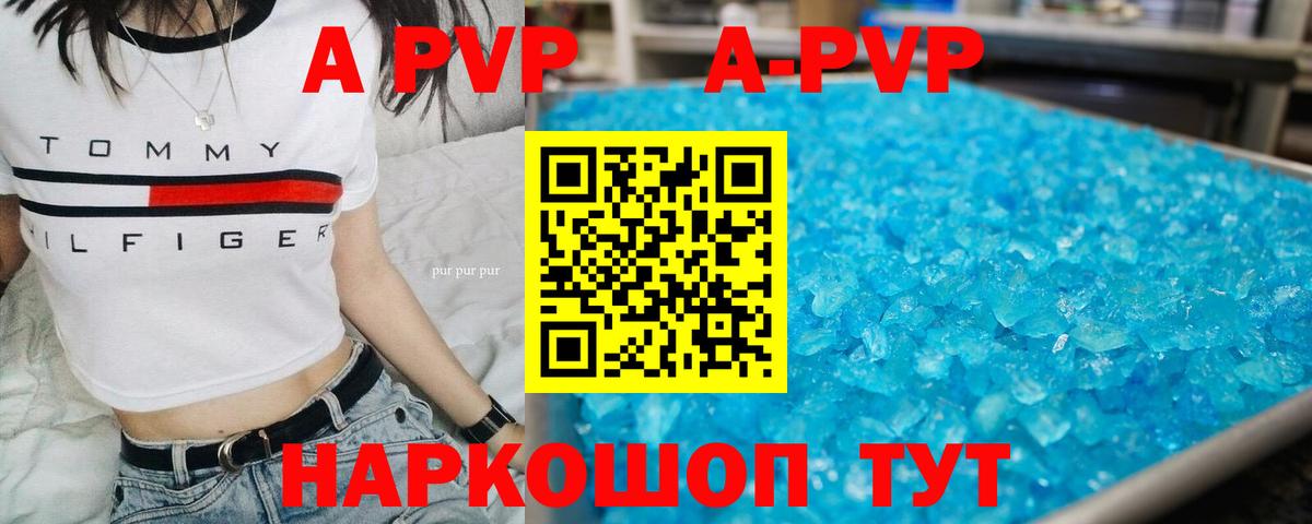APVP СК Кумертау