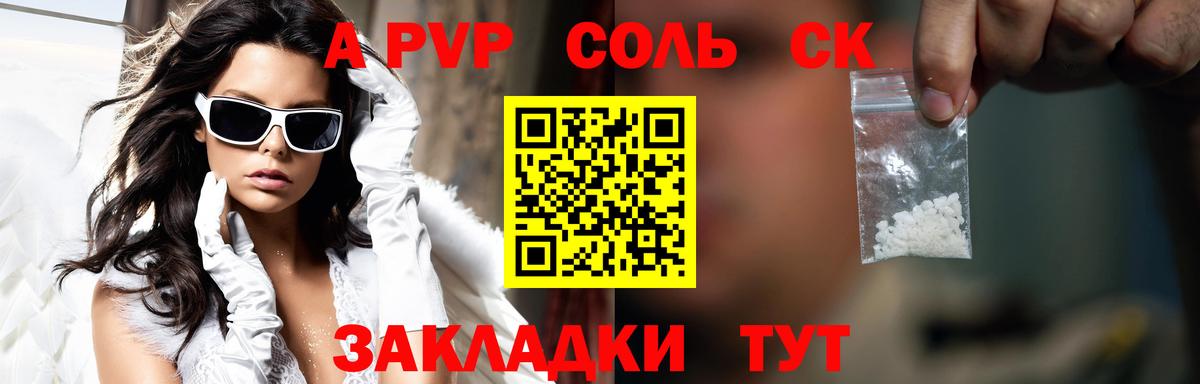 Alfa_PVP СК КРИС  APVP мука  Вход с VPN  Alpha PVP  Кумертау 