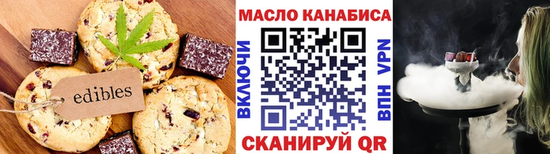наркошоп  Кумертау  Печенье с ТГК конопля 