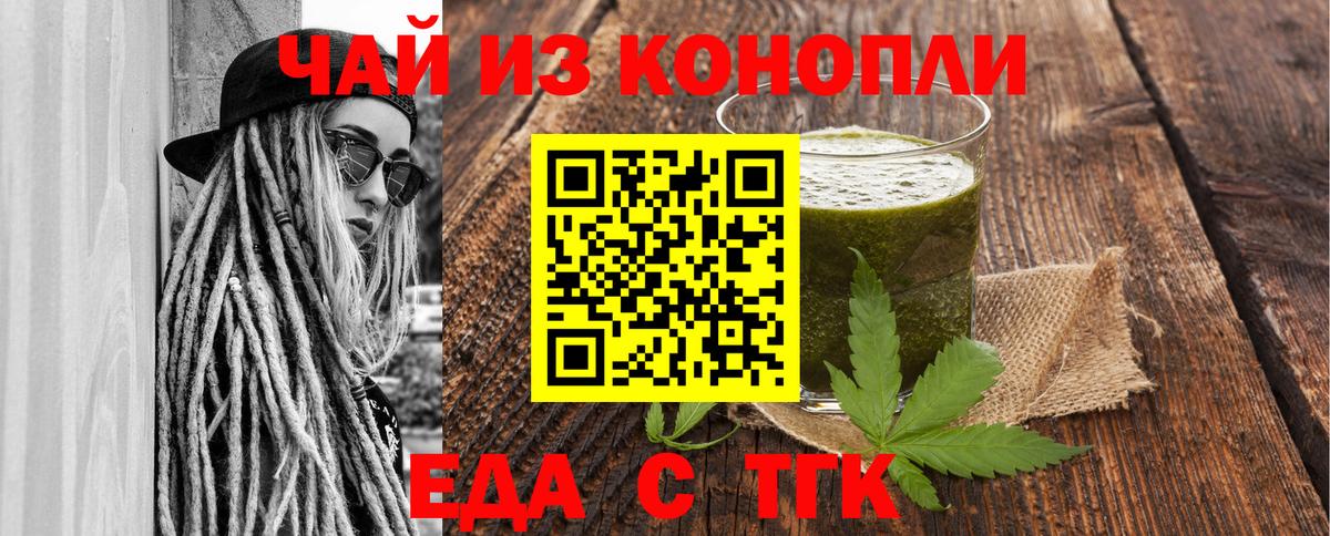 Cannafood марихуана Кумертау