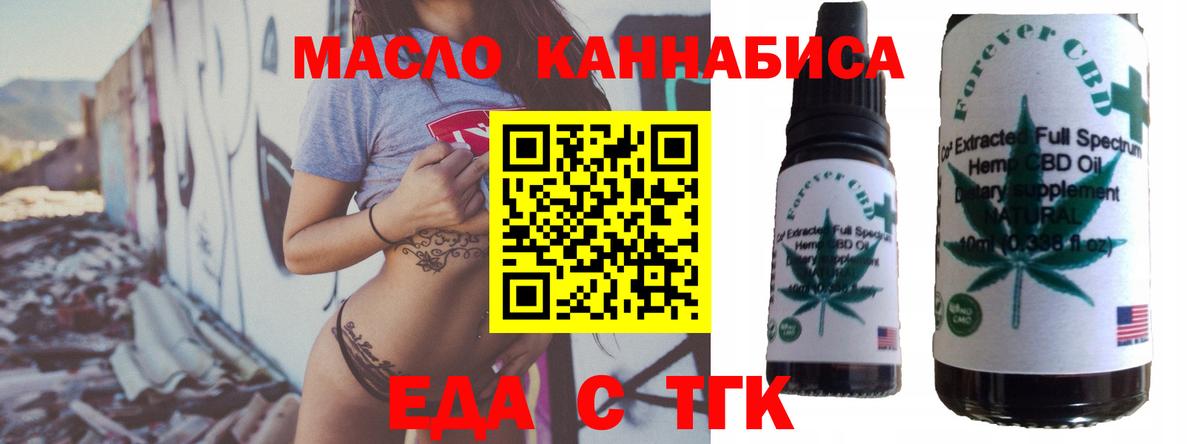 Печенье с ТГК конопля  Вход с VPN  Кумертау 