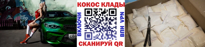 Кокаин Колумбийский  Кумертау 