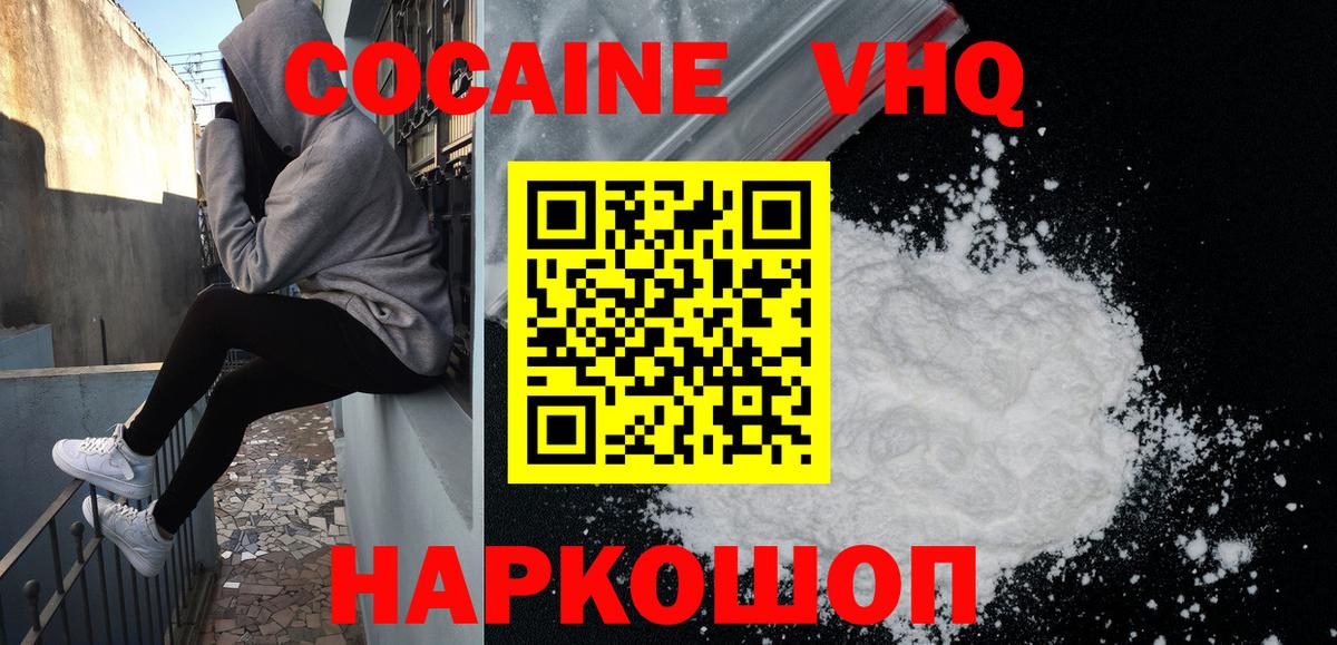 КОКАИН 97%  Вход с VPN  КОКАИН  Кумертау 