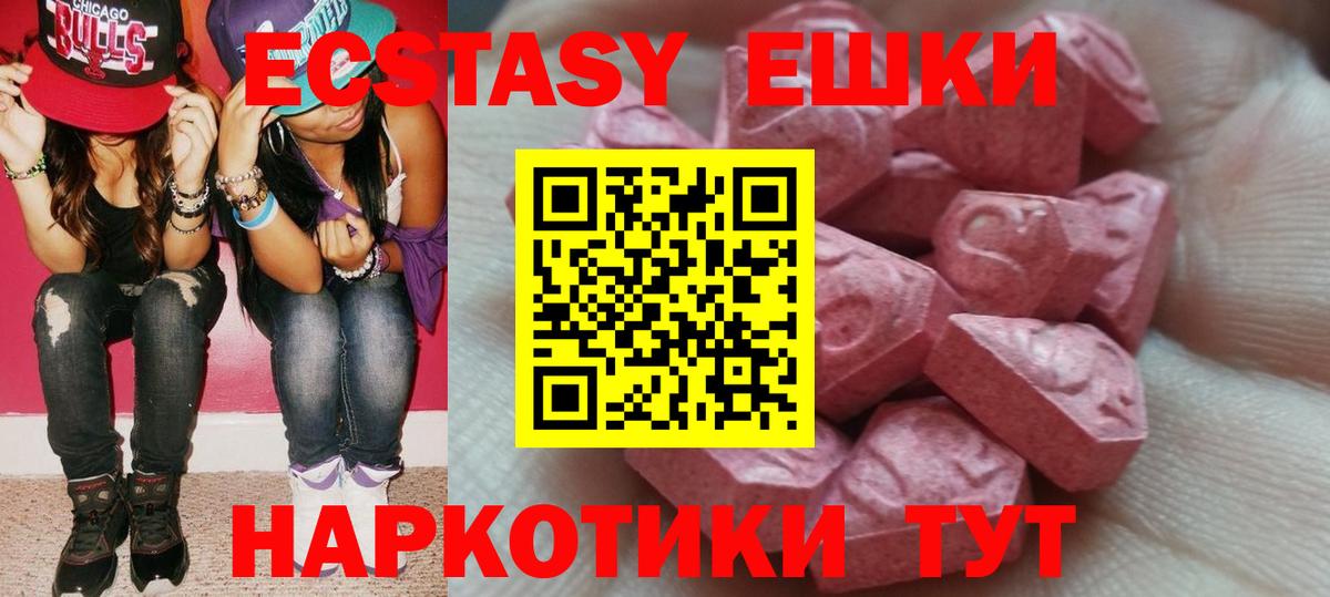 ЭКСТАЗИ XTC  ЭКСТАЗИ  Кумертау  ЭКСТАЗИ Philipp Plein  Вход с VPN 