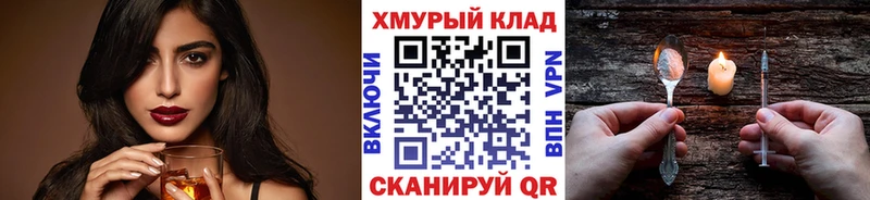 Героин Heroin Кумертау