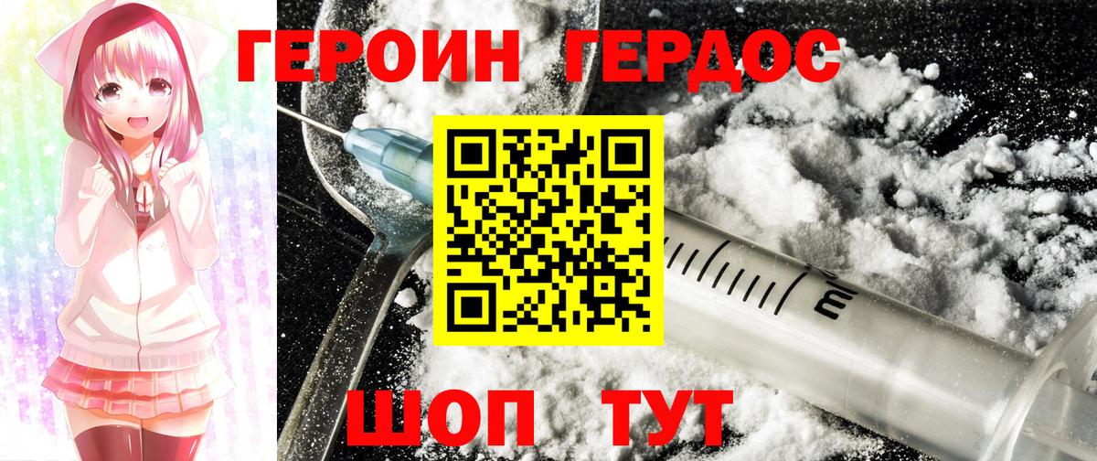 ГЕРОИН гречка  Вход с VPN  Кумертау 