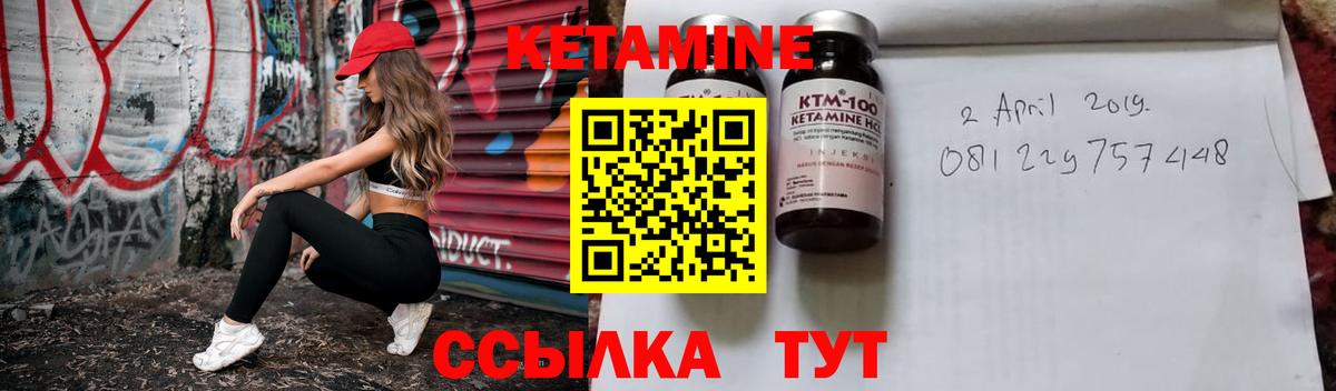 Кетамин VHQ  Вход с VPN  КЕТАМИН VHQ  Кумертау 