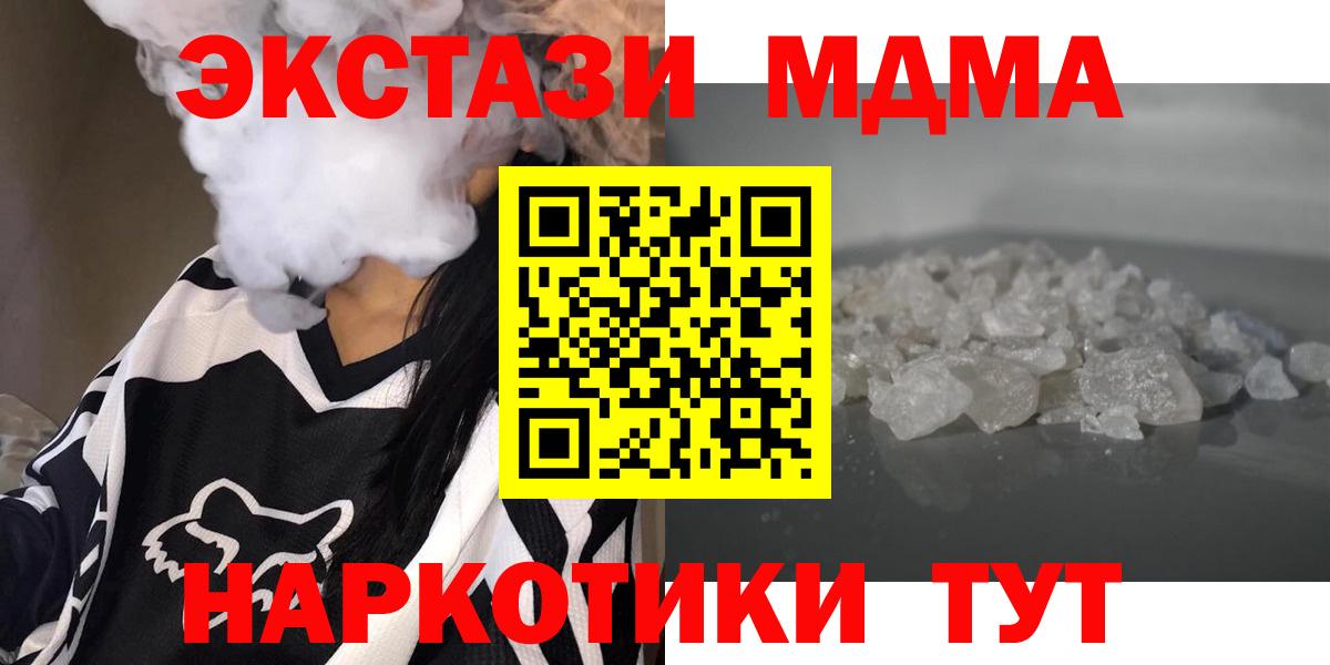 MDMA кристаллы Кумертау