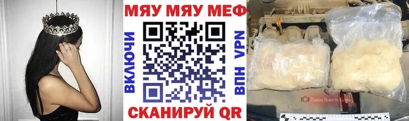 Меф мука  Кумертау 