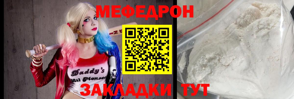 Мефедрон Кумертау