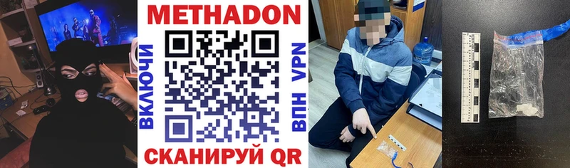 МЕТАДОН белоснежный Кумертау