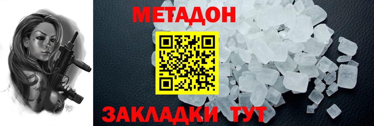 МЕТАДОН белоснежный  OMG ссылка  Вход с VPN  Кумертау  маркетплейс официальный сайт  МЕТАДОН кристалл 