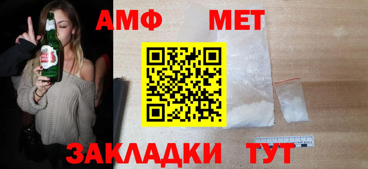 Метамфетамин кристалл Кумертау