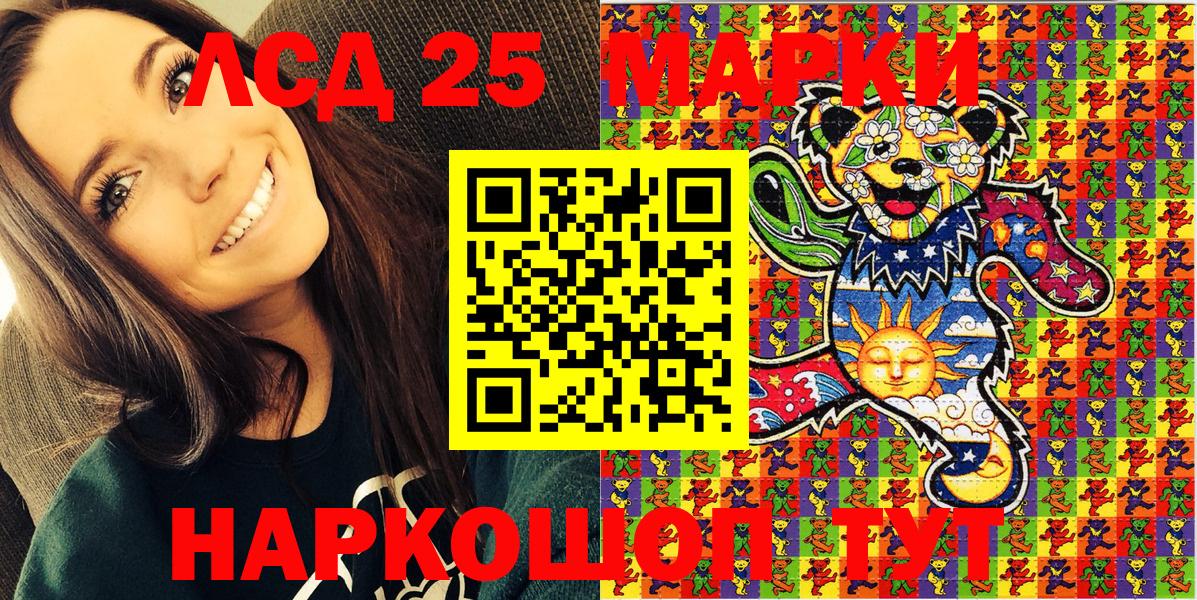 Марки 25I-NBOMe 1500мкг  Марки 25I-NBOMe 1500мкг  Кумертау  Вход с VPN 